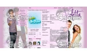 Jorge тема для контакта