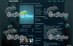 Странный мир тема для контакта