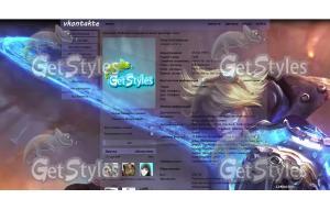 League of Legends тема для контакта