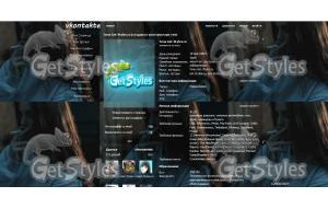 Тема тема для контакта