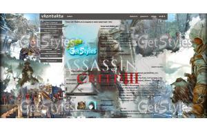 assassins 3 тема для контакта