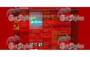 ZaCCCP тема для контакта