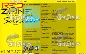 yellow_501 тема для контакта