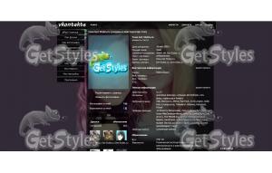 ви тема для контакта