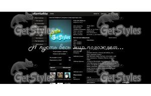 И пусть весь мир подождет тема для контакта