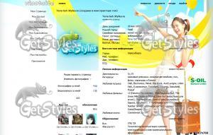 yoona snsd тема для контакта