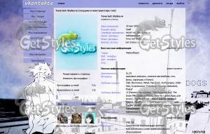 Dogs : Bullets and Carnag тема для контакта