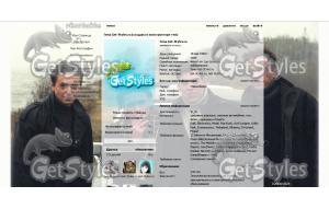 Бригада тема для контакта