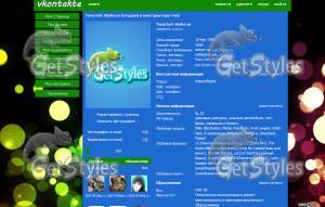 green blue тема для контакта