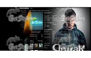 Yarmak Muzik тема для контакта