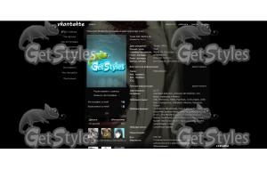 Боль тема для контакта