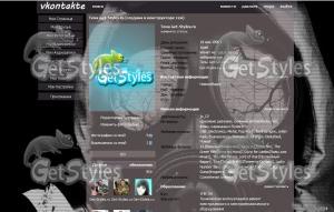 ZexiStyle тема для контакта