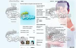 Сашуль3msc тема для контакта
