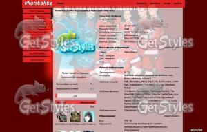 молодежка тема для контакта