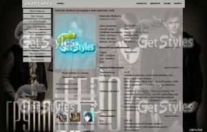 Герои тема для контакта