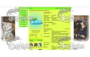 Той терьерт и Британка тема для контакта