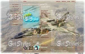 The aircraft fired missil тема для контакта
