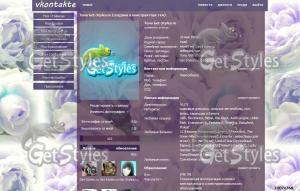 Pion тема для контакта