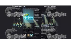 AVG тема для контакта