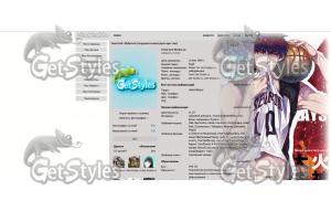 Kagami тема для контакта