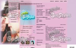 Luhan тема для контакта