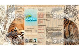 tiger тема для контакта