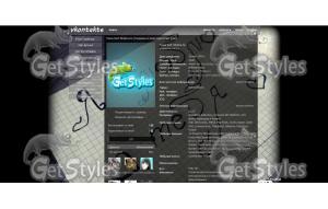 3 тема для контакта