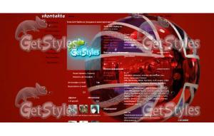 UC__NY2014_ball тема для контакта