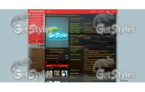 231 тема для контакта