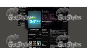 зозвездие тема для контакта