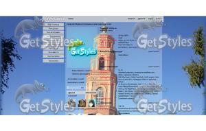 Храм тема для контакта