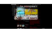 Русь