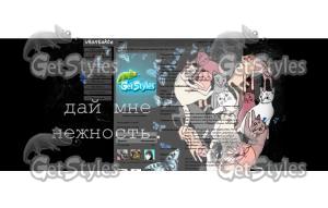 ДАЙ МНЕ НЕЖНОСТЬ тема для контакта