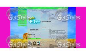 Ми любемо Україну тема для контакта