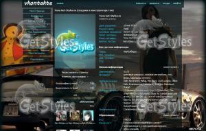 Prostrit тема для контакта