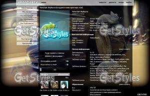 y_c4004a86 тема для контакта