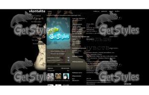 шог тема для контакта