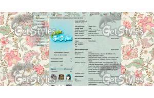 Тема лета тема для контакта