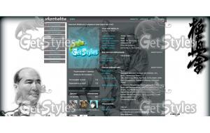 киокушинкай тема для контакта