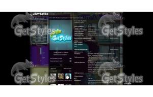 2313 тема для контакта