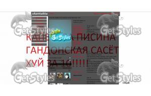 БезымянныйКАПЕТУЛА  тема для контакта