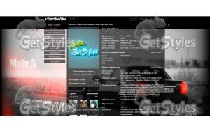 БПАN тема для контакта