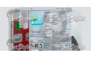 smile Amy тема для контакта