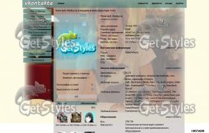 NV тема для контакта