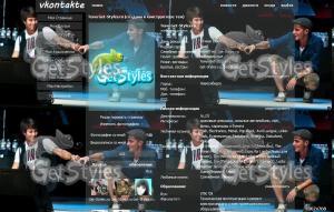 Kames, Big Time Rush тема для контакта
