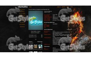 Ghost Rider тема для контакта