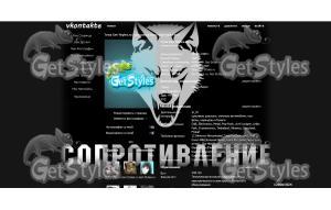 soprotivlenie тема для контакта