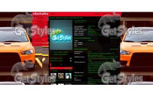 Lancer тема для контакта