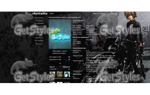 Vocaloids тема для контакта