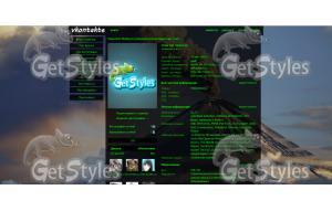 Вулкан тема для контакта